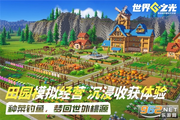 世界之光 世界之光