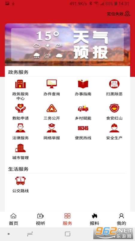 红山融媒app 红山融媒app