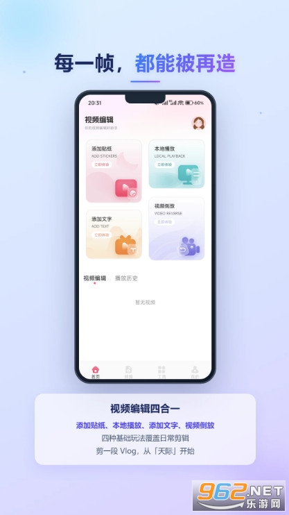 天际视频app最新版 天际视频app最新版