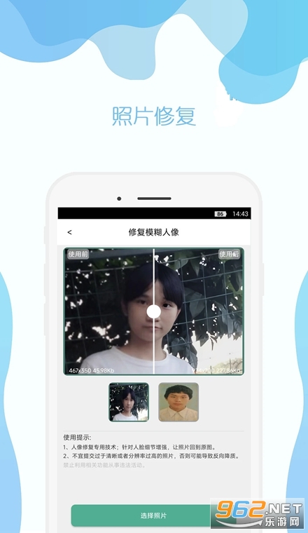 手机照片修复app 手机照片修复app