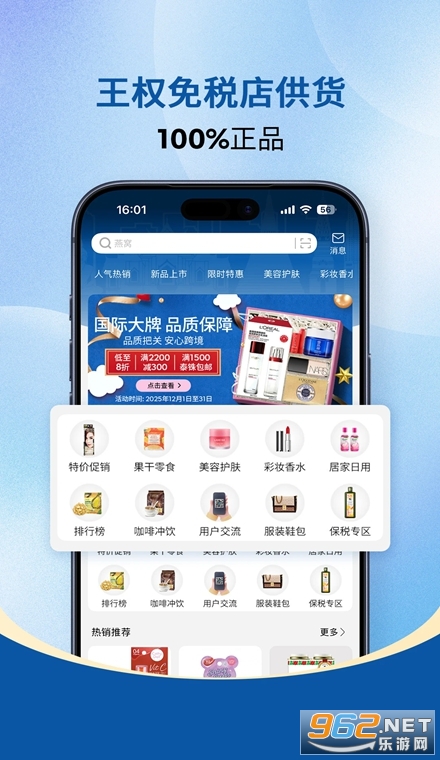 泰海淘官方版 泰海淘官方版