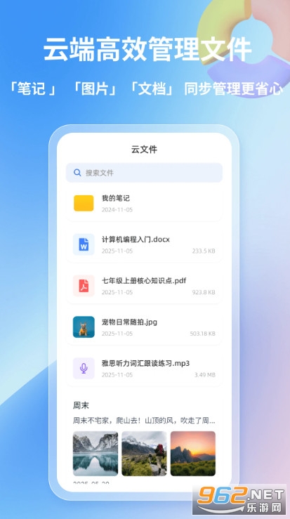 星云笔记app 星云笔记app