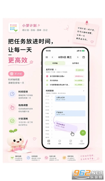 小芽计划手机版 小芽计划手机版