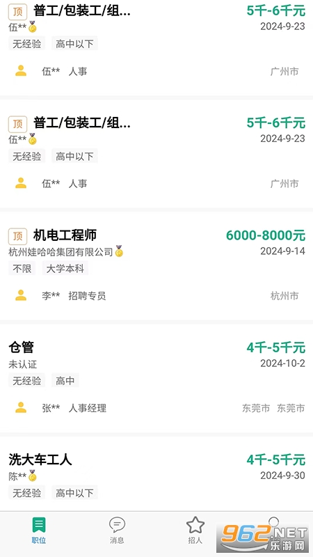 工多多app 工多多app