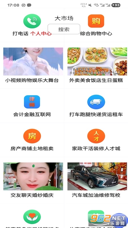 大市场平台app 大市场平台app