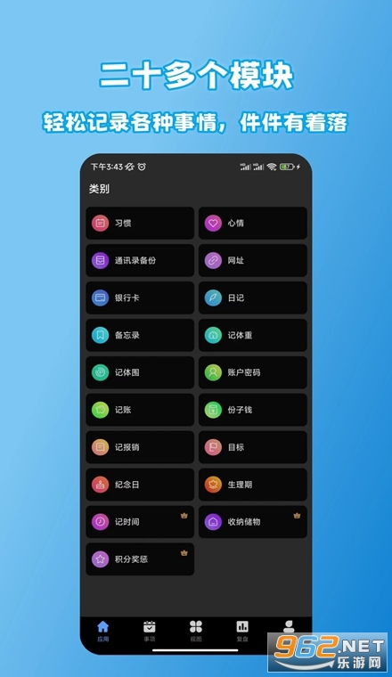 拾光记手机版 拾光记手机版