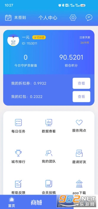 嘉会app 嘉会app