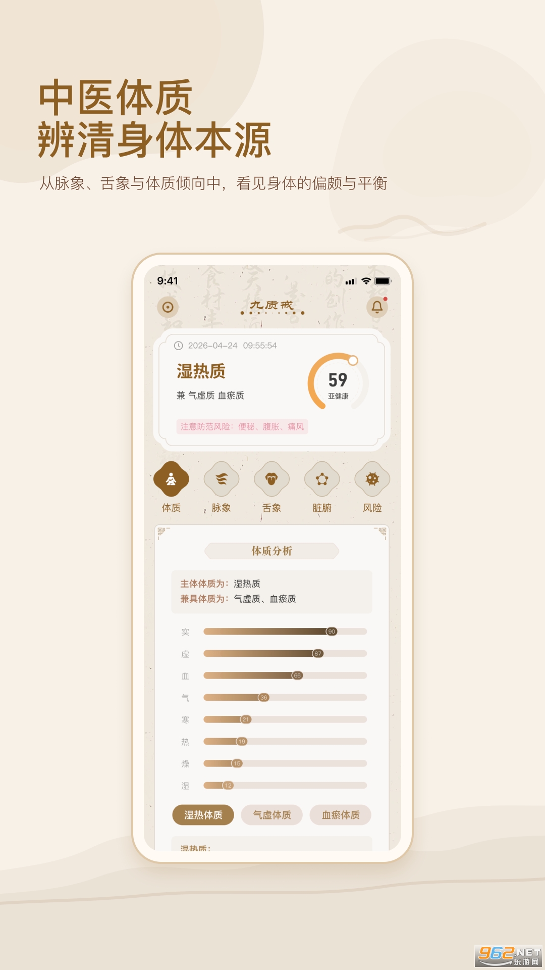 九质戒安卓版 九质戒安卓版