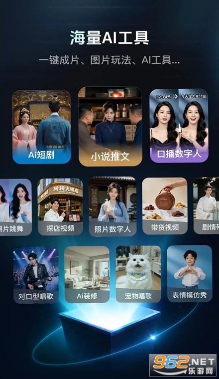 速影AI手机版 速影AI手机版