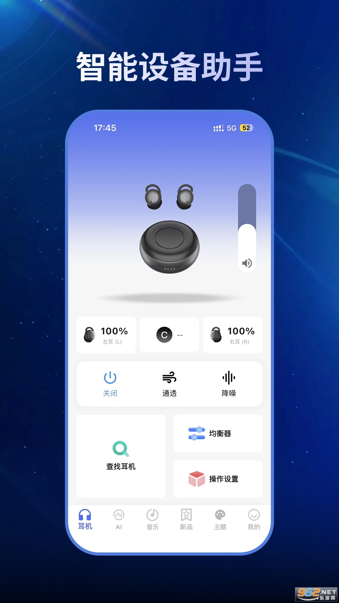 豆角耳机app 豆角耳机app