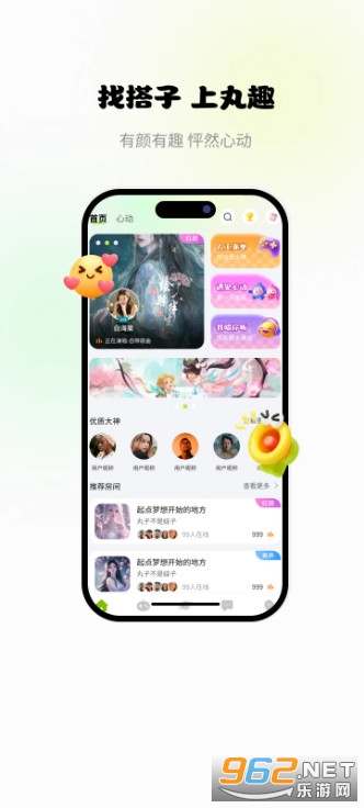 丸趣派对app 丸趣派对app