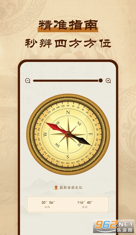 免费风水指南针app 免费风水指南针app