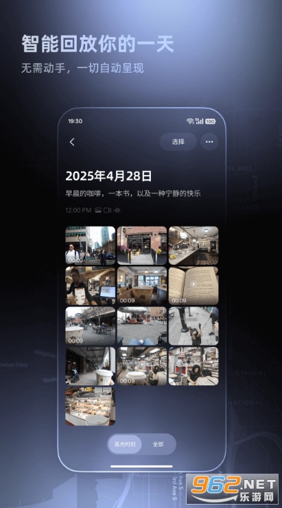 Looki-AI Lifelog官方版 Looki-AI Lifelog官方版