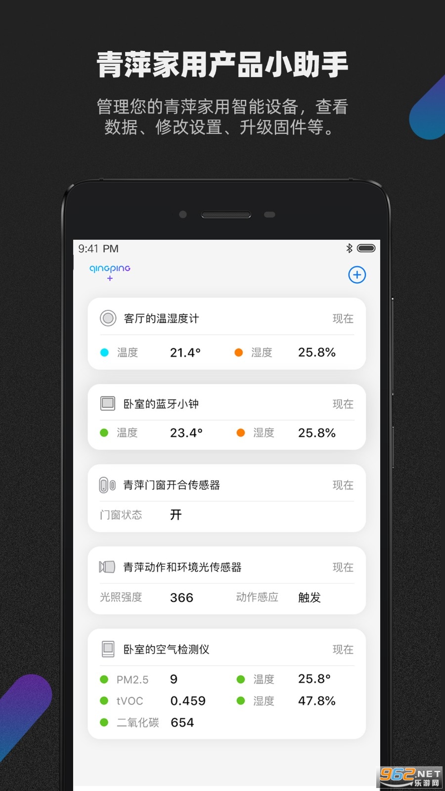 青萍家app 青萍家app