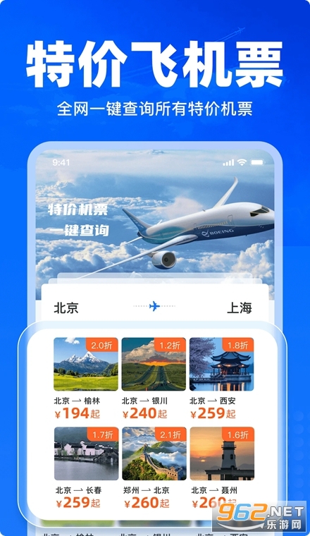 �ؼ۷ɻ�Ʊ��ѯapp