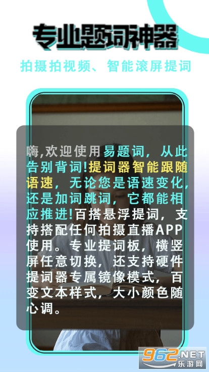 懒人提词器app 懒人提词器app