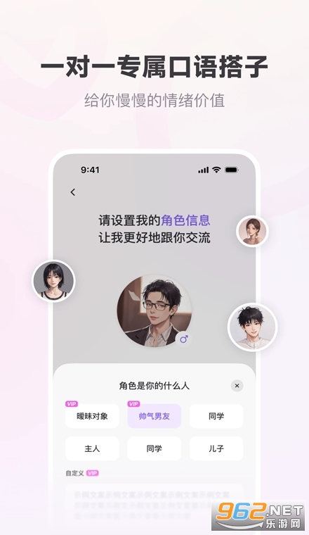 恋恋口语官方版 恋恋口语官方版