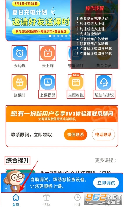 说客英语官方版 说客英语官方版