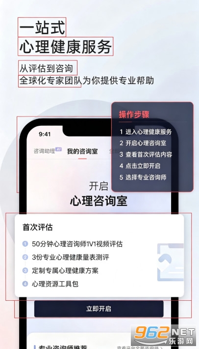 简单心理最新版 简单心理最新版