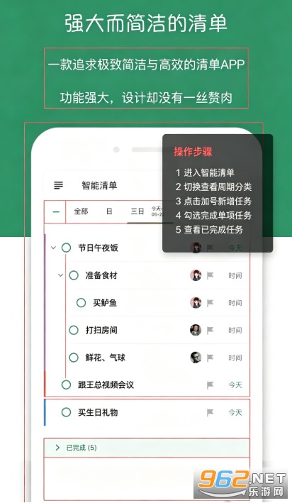闪点清单手机版 闪点清单手机版