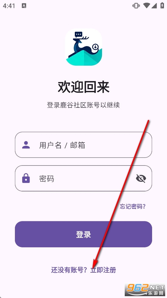 鹿谷社区2026最新版本 鹿谷社区2026最新版本