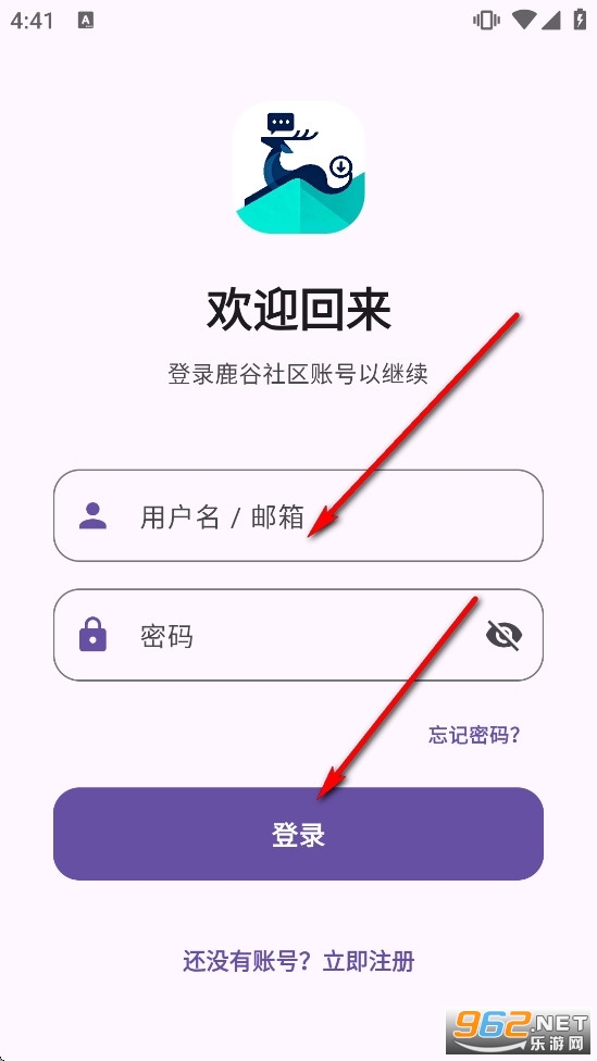 鹿谷社区2026最新版本 鹿谷社区2026最新版本