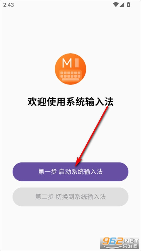小米智能输入法最新版安装包 小米智能输入法最新版安装包