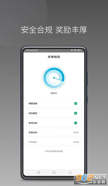 易旅出行司机端app 易旅出行司机端app