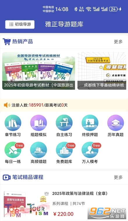 雅正题库官方版 雅正题库官方版