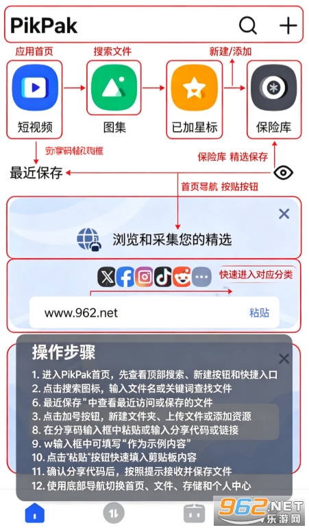 PikPak安卓版 PikPak安卓版