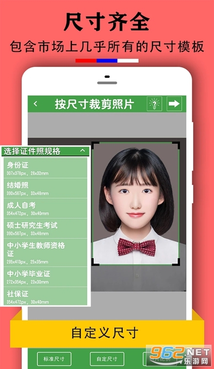 实用证件照安卓版 实用证件照安卓版