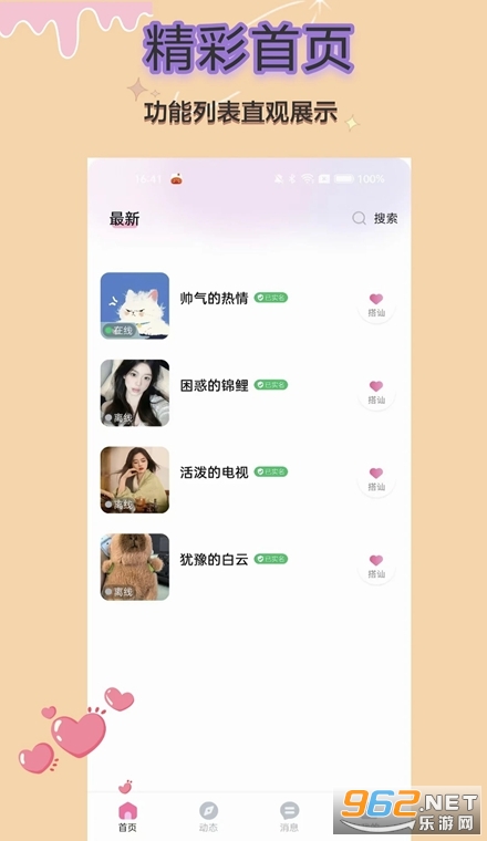 想念你手机版 想念你手机版