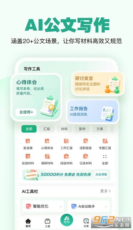 一点妙笔手机版 一点妙笔手机版