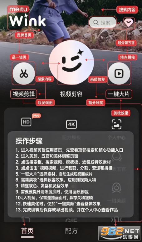 Wink�ƽ��������Ѱ�