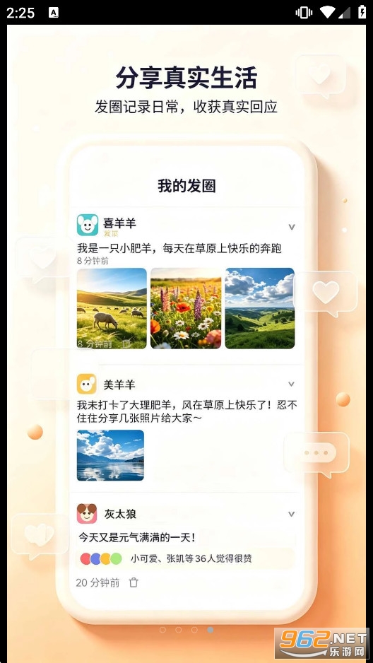 圈子app官方版 圈子app官方版