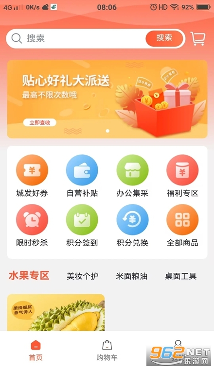 城发通app 城发通app