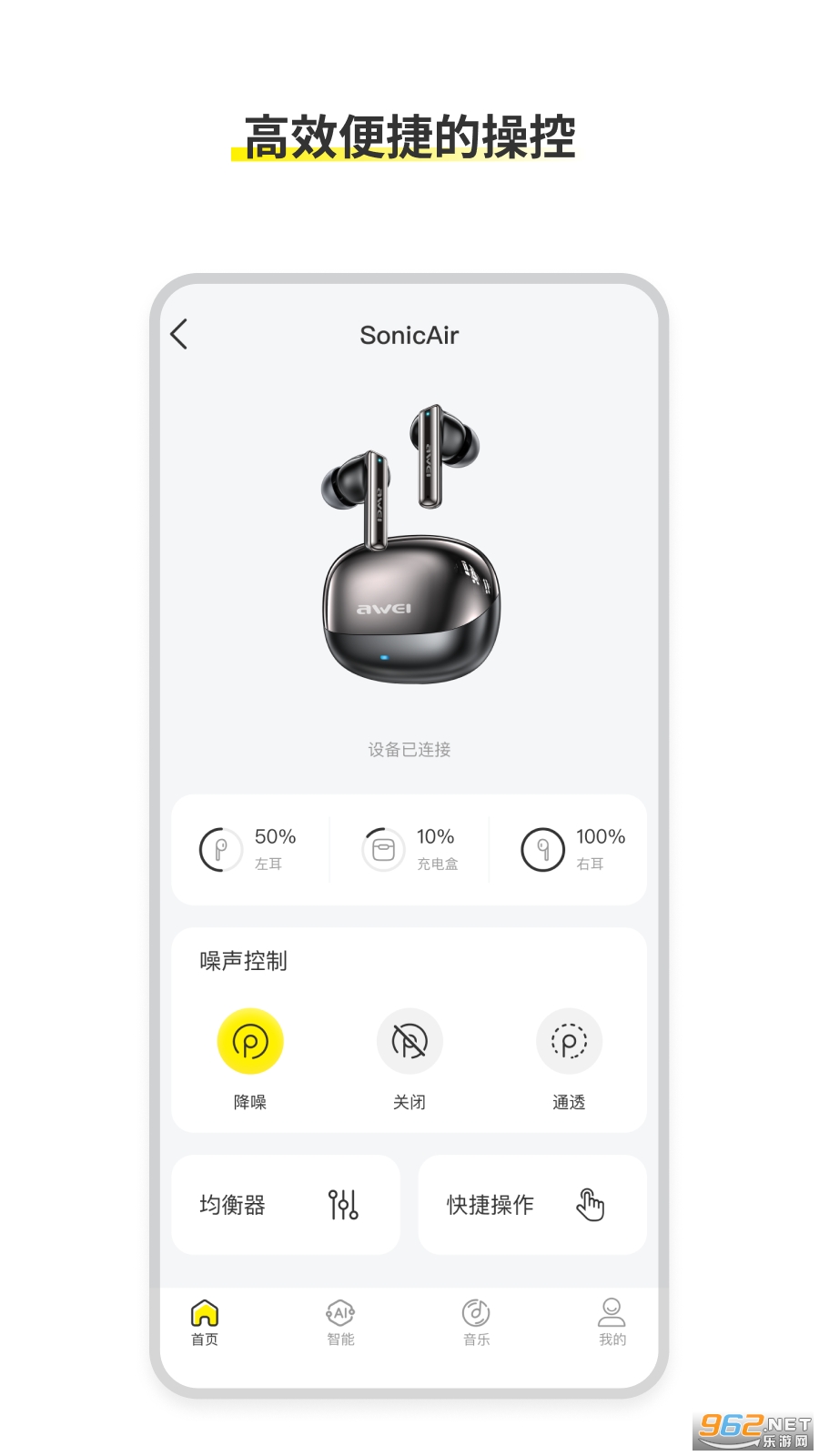 AWEI Audio官方版 AWEI Audio官方版