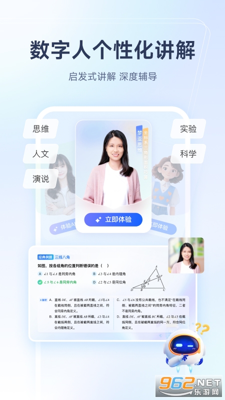 爱学AI一对一学习软件 爱学AI一对一学习软件