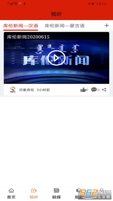 印象库伦云app 印象库伦云app