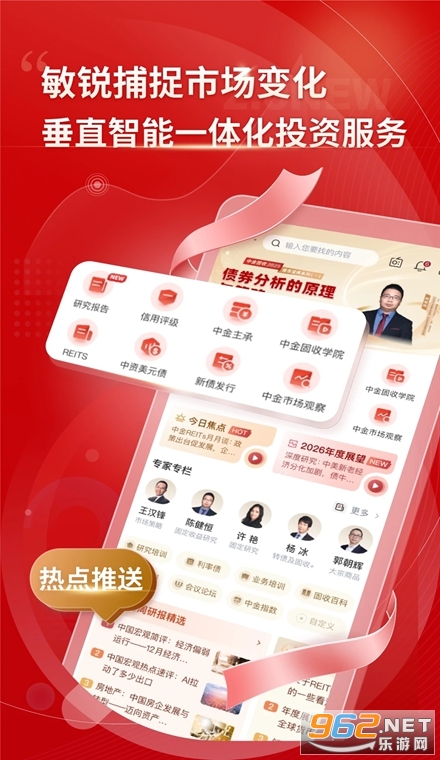 中金固收官方版 中金固收官方版