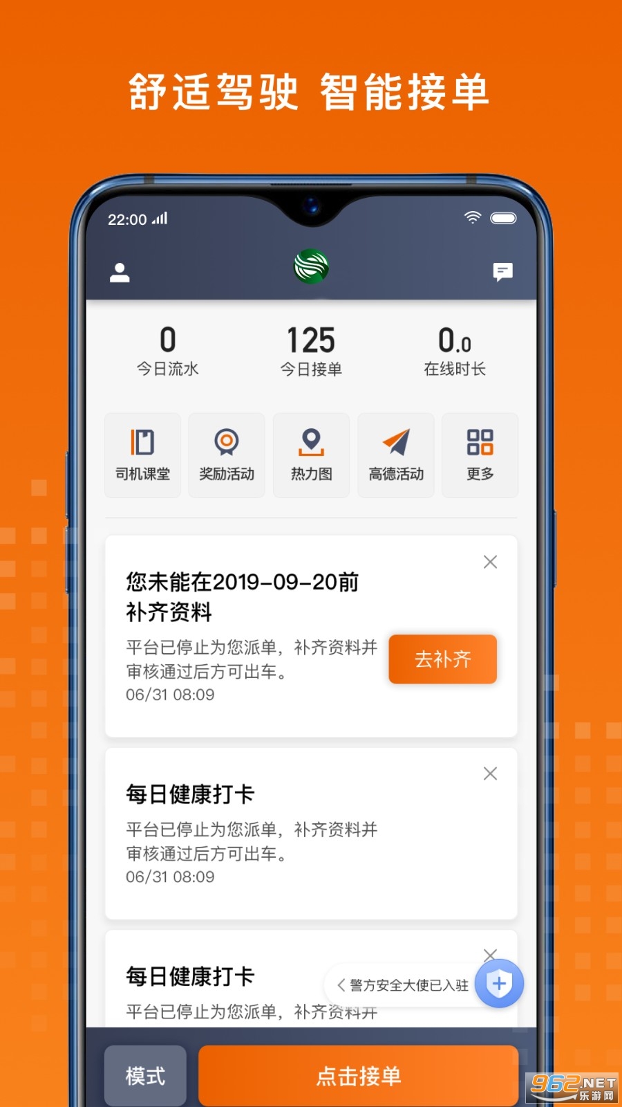 金宇出租司机端app 金宇出租司机端app
