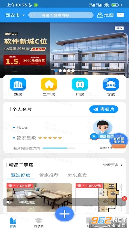 友客e家app 友客e家app