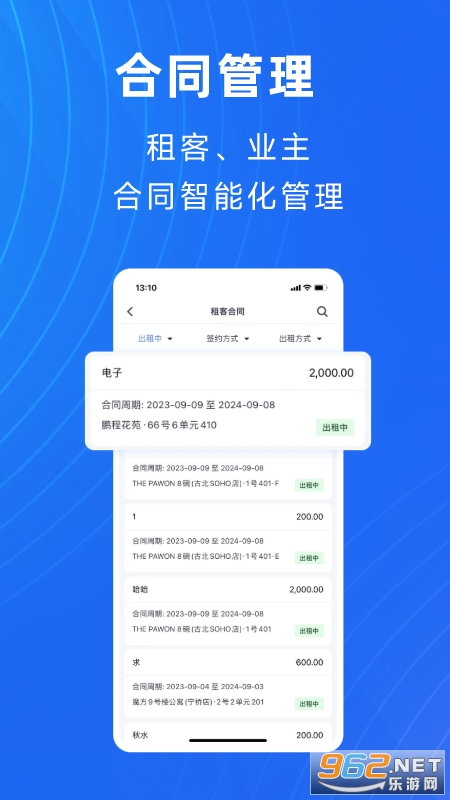寓喵管家app 寓喵管家app