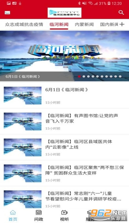 杭后融媒官方版 杭后融媒官方版