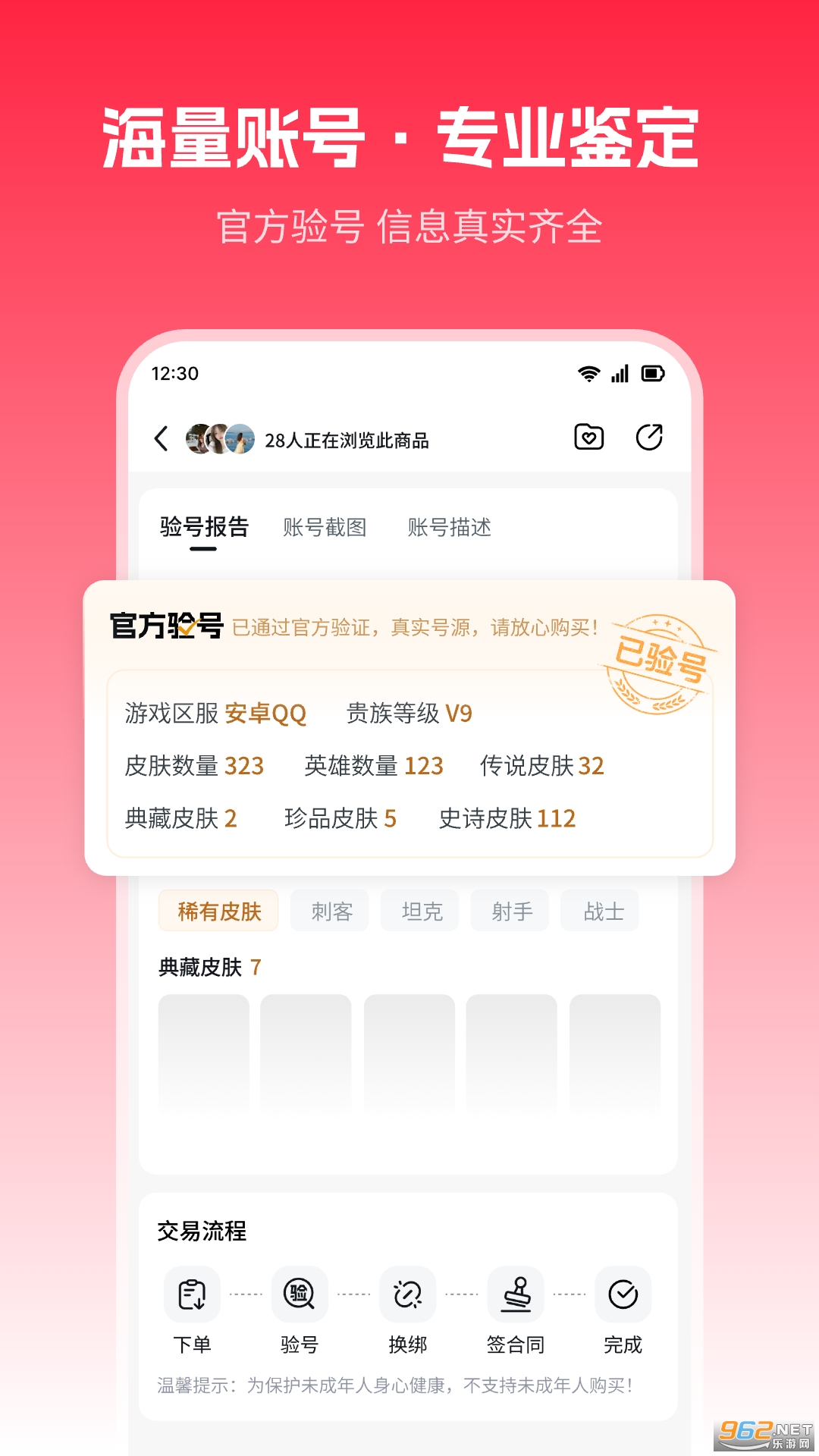 �ŷ���app�ٷ���