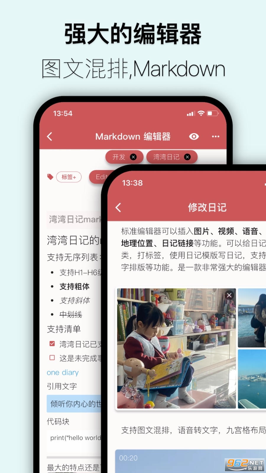 �����ռ�app
