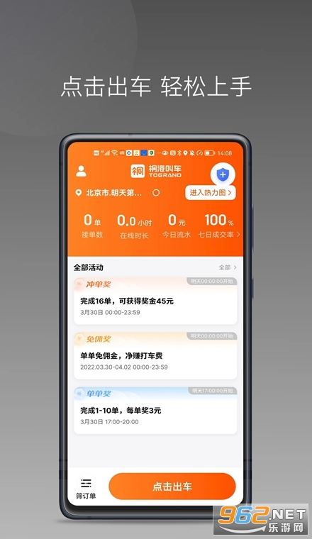 同港出行最新版 同港出行最新版