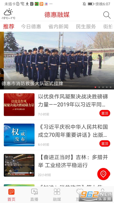德惠存证app 德惠存证app