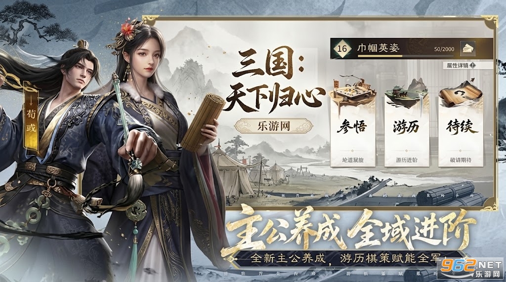三国天下归心 三国天下归心