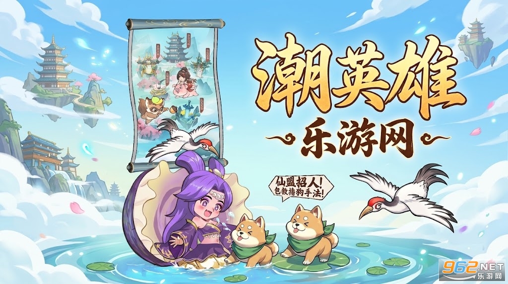 潮英雄手游2026最新版 潮英雄手游2026最新版